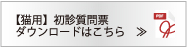 【猫用】初診質問票ダウンロードはこちら